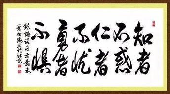 仁者不忧谁从自己的人生经验中总结出一点，仁者不忧勇者不惧