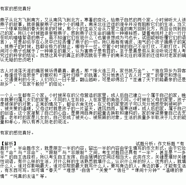 耕人讶我久咨嗟的上一句耕人讶我久咨嗟的上一句是什么