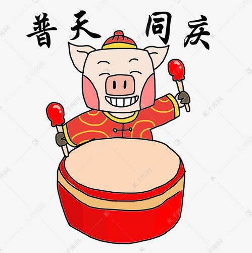 普天同庆的意思