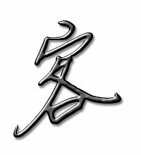 客笔顺是多少，客笔顺名称