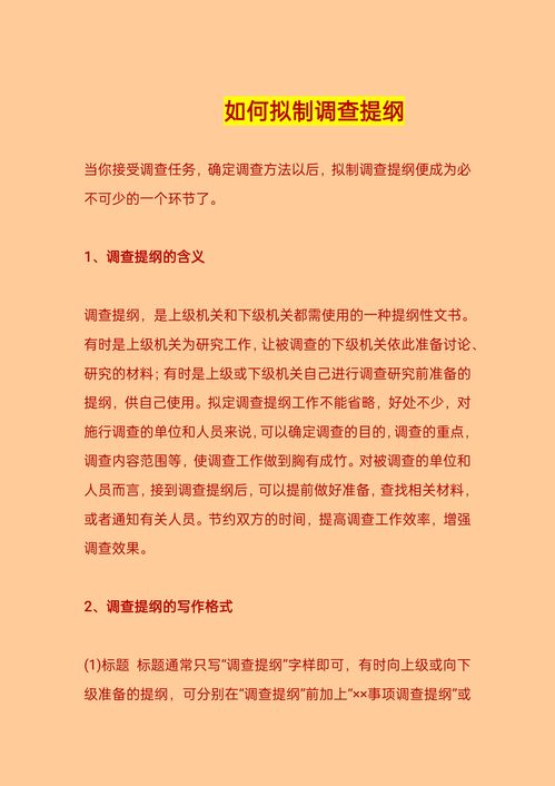 公文拟制包括哪些程序