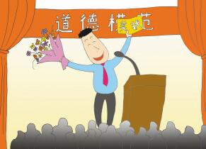 楷模的意思是什么 楷模是什么意思
