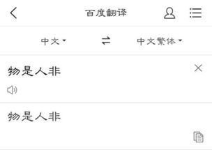 非怎么写好看?，事生非怎么写