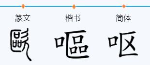 嘲哳的拼音怎么读，嘲字读音