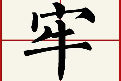 赛的笔顺，劝的笔顺