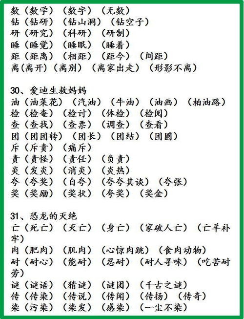 握的组词有哪些呢