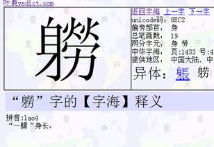 劳是什么结构的字怎么读，劳的字形结构