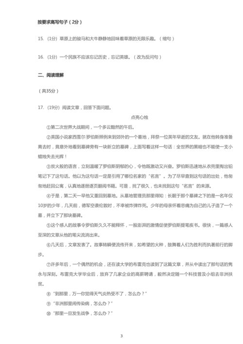 乐陵为何读lao?
