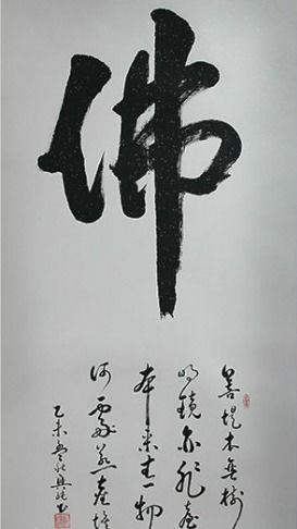 给佛fu组词给佛fu字组词
