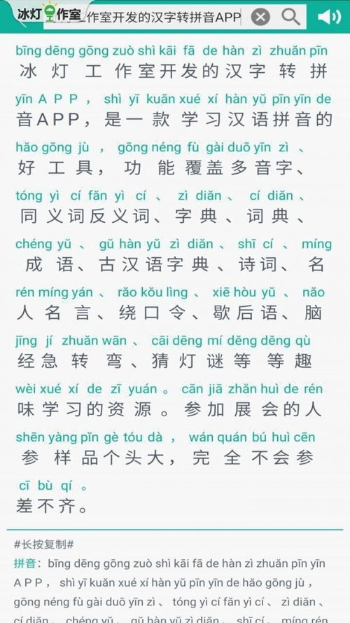移的拼音组词，挥的拼音