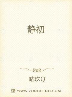 静初是哪首诗的诗句，静初五行属什么