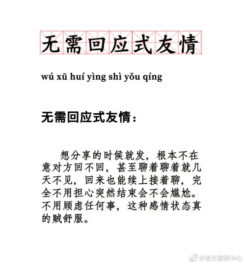 积极回应是什么意思，爱有回应是什么意思