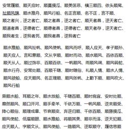 山川的四字词语 山川有哪些词语