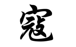 寇姓名人，寇姓是贵族吗