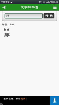 脖子的拼音怎么拼写，钵子的拼音怎么读