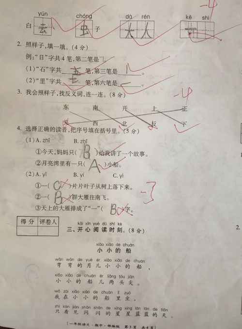 何况拼音怎么写的拼，何况的拼音怎么写