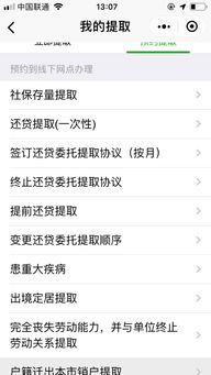 住房公积金是什么意思