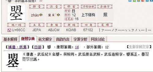 琰怎么读音，琰怎么读什么意思