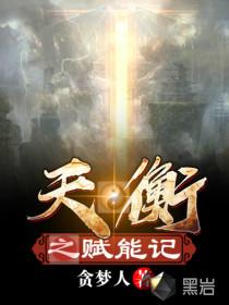 天衡医疗是传销吗