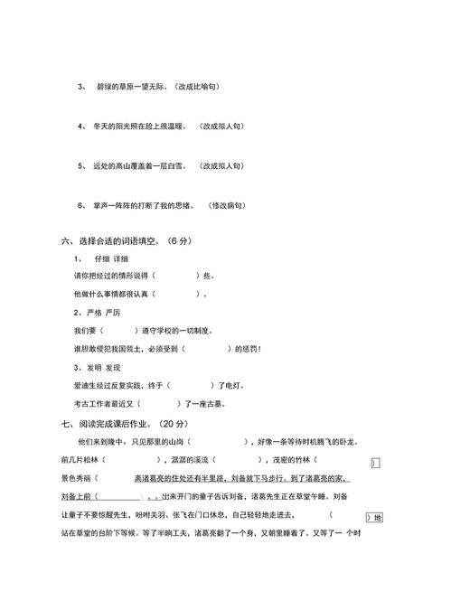 “惩”的拼音有哪些