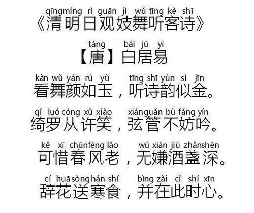 清明节拼音怎么读，清明节拼音怎么写的拼音怎么写拼音怎么拼写
