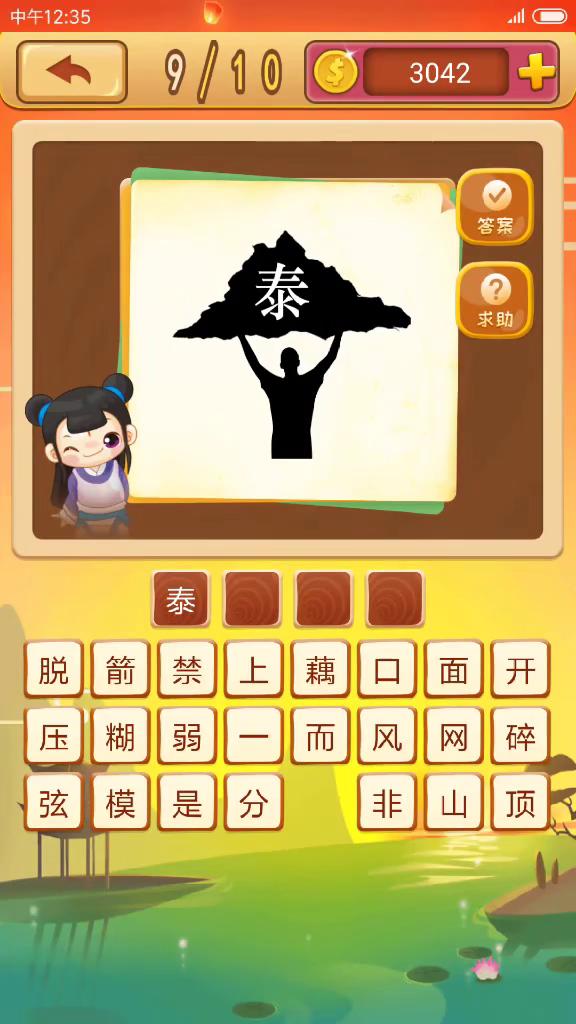 富的成语有哪些，付的成语大全四个字