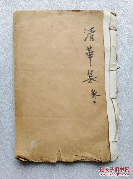 稗史的文学概念