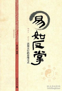 易如反掌和轻而易举的区别，易如反掌的反是什么意思