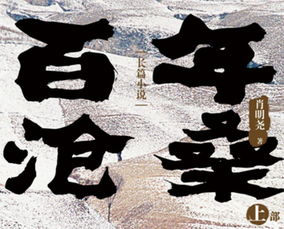 沧桑的意思解释