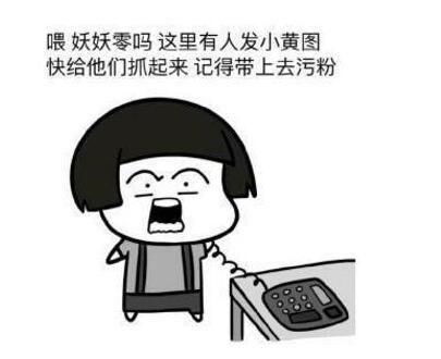 老公给老婆交粮是什么意思?