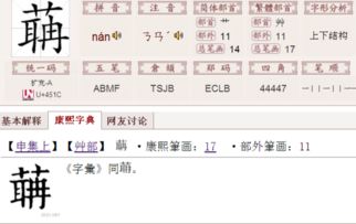 苒怎么读粤语，冉怎么读