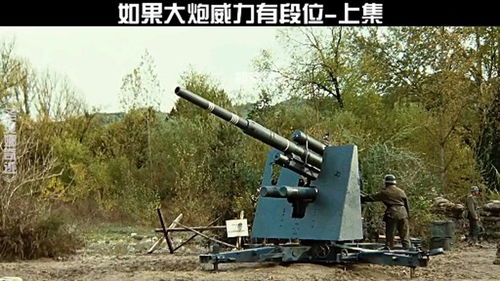 一什么大炮填量词填空，一什么大炮一什么导弹