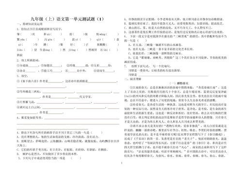 祝贺的拼音和组词，祝贺的拼音怎么写的呀怎么读