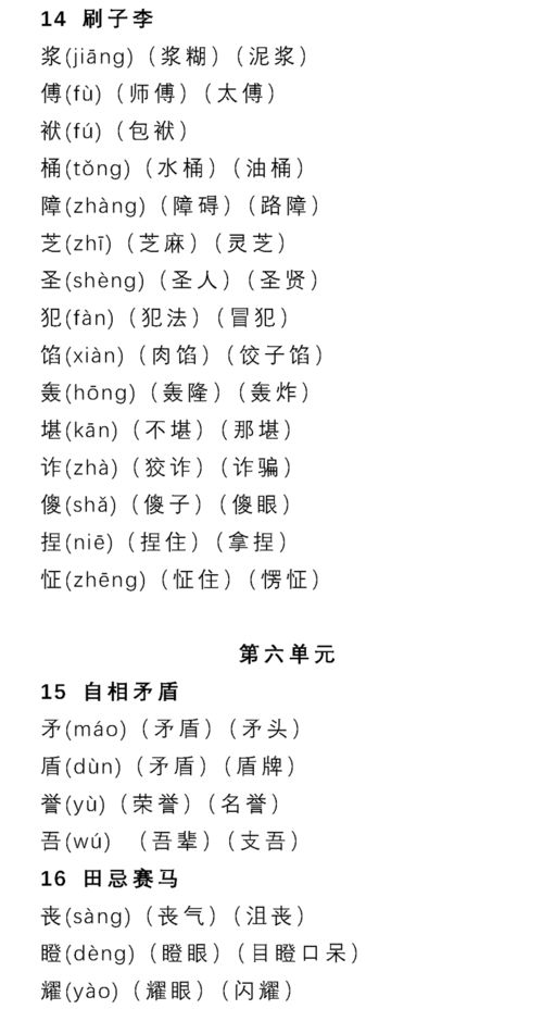 七能组什么词