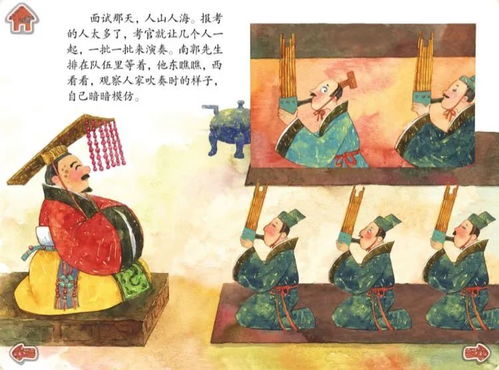 滥竽充数的寓意和道理