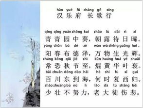 长歌行的古诗