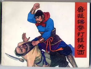 提辖是指什么官呢?