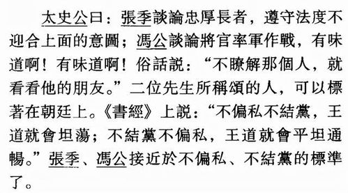 嗟乎,时运不济,命途多舛的意思，为什么我的命运如此坎坷