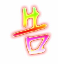 告字的笔顺怎么写