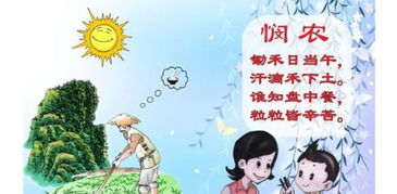 锄禾古诗配画，锄禾古诗带拼音