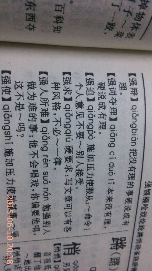 音组词有哪些词语