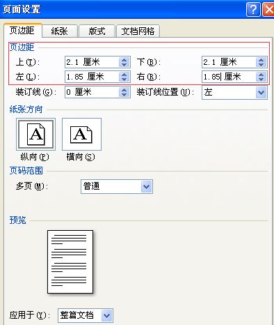 版心由版头主体和什么构成