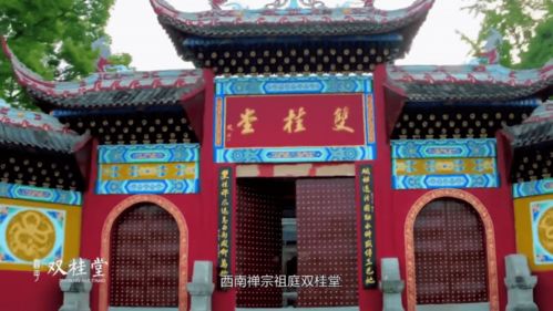 双桂堂贝叶经，双桂堂方丈