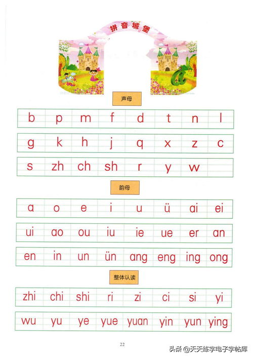 姿拼音怎么写，婀娜多姿拼音