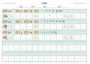 描红是什么意思