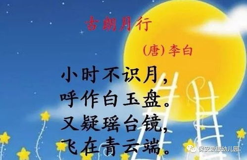 古朗月行古诗原文四句，古朗月行古诗原文四句一年级