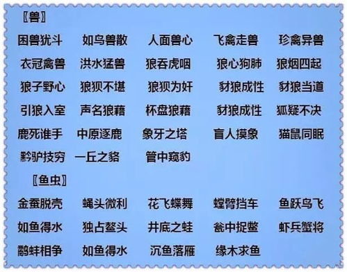退的成语大全四个字，永的成语开头