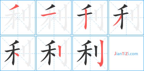 秋的笔顺笔画顺序怎么写1,!，秒的笔顺