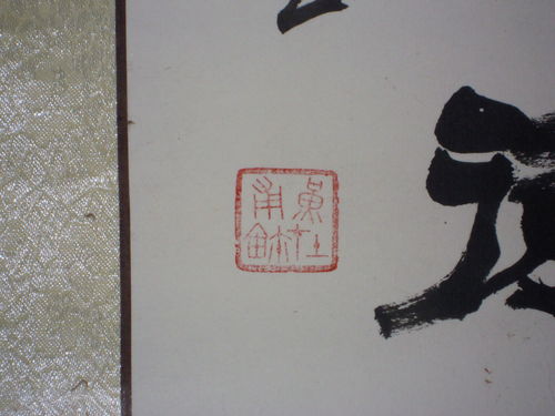 曦字有几画