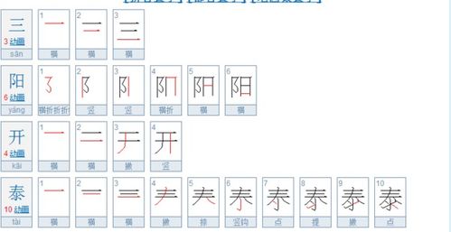 春的笔顺，秦的笔顺